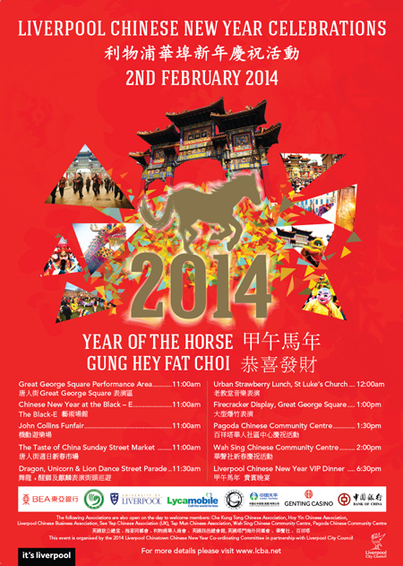 Chinese New Year 2014